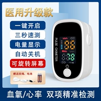 [Медицинское обновление] пульс/счетчик кислорода в крови (отправьте батарею/Camisole)
