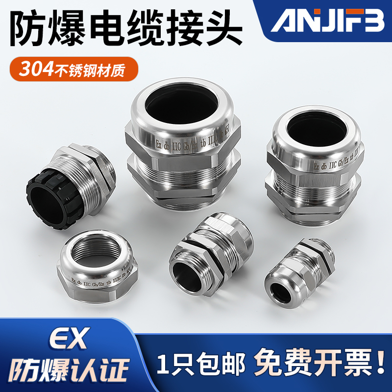Stainless Steel 304 Cable Explosion-Proof Gland Waterproof Connector M202532 Metal Clamp Sealing Joint Gland