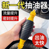 German imported manual oil suction device car gasoline suction pipe self-priming gasoline diesel oil pump to absorb water