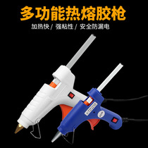 Germany imported hot melt glue gun glue stick manual hot melt household high viscosity powerful hot melt stick 7-11mm glue grab hot
