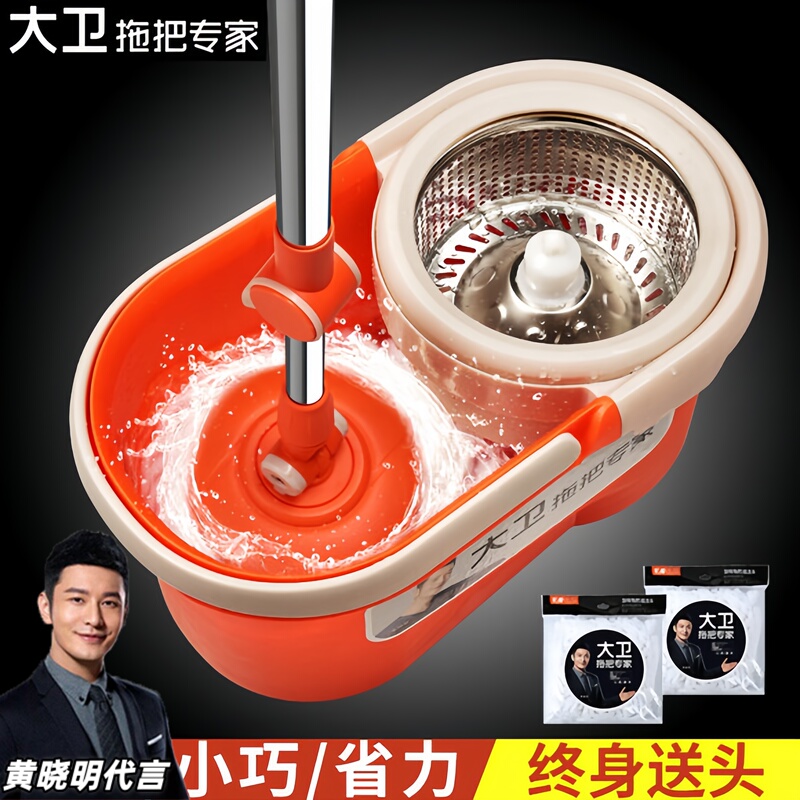David's New Model of Rotating Mop with Bucket, Hands-Free Self-Wringing, Household Use, Wash and Spin Dry All-In-One, Clean in One Sweep David's New Model of Rotating Mop with Bucket, Hands-Free Self-Wringing, Household Use, Wash and Spin Dry All-In-One, Clean in One Sweep