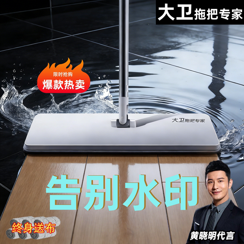 David Upgraded Flat Mop for Home Use, Hands-Free Cleaning, Lazy Mop, One-Step Clean, Dual-Use for Dry and Wet, Floor Cleaning Magic Mop David Upgraded Flat Mop for Home Use, Hands-Free Cleaning, Lazy Mop, One-Step Clean, Dual-Use for Dry and Wet, Floor Cleaning Magic Mop