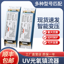 UV photooxygen lamp ballast 150W Snow White T5 explosion-proof special rectifier light source one for two single and double chips