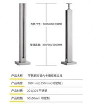 Rotating veneer stainless steel indoor and outdoor column decoration custom-made tempered glass stair g handrail accessories square tube