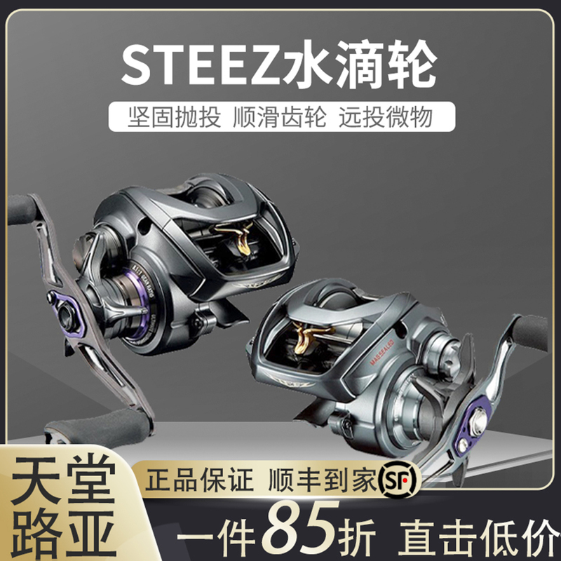 25 Models of Dawa Four Disciple Water Drop Reels Steez Ctsv Ltd Steez Slp Official Modified Lure Reels Daiwa