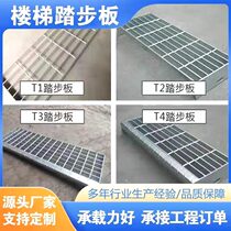 Car wash floor grating mesh plate leaking mesh plate galvanized stair tread anti-skid drain ditch cover