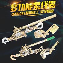 Thread tightener multi-functional double hook 1 ton wire rope electric wire tightener 2 ton universal wire clamp