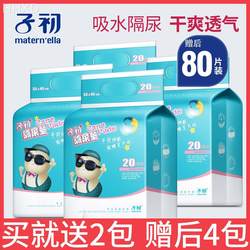 Zichu baby disposable diaper pad mattress waterproof breathable nursing pad baby diaper pad ຜະລິດຕະພັນເດັກເກີດໃຫມ່ 40 ຊິ້ນ