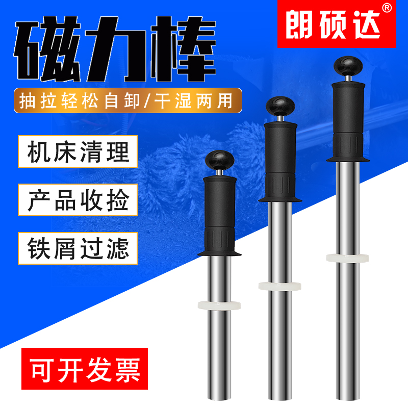 Magnetic bar super super magnetic iron remover high temperature resistant iron suction iron magnet suction iron stone permanent magnet waterproof iron chip clear machine Longmaster da-Taobao