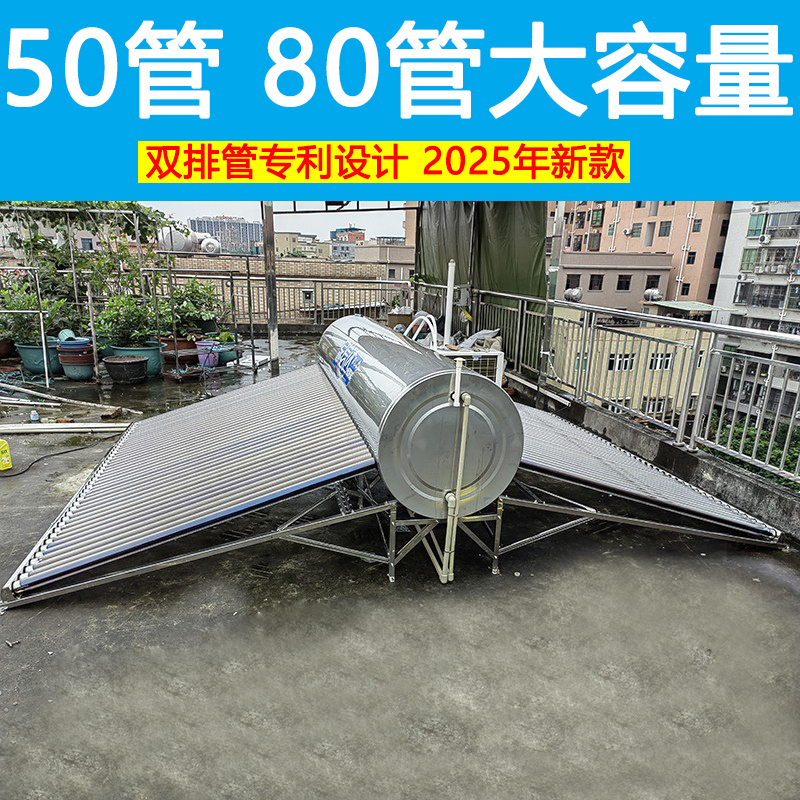 Commercial 80-Tube Double-Row New Solar Water Heater for Home Use, Large Capacity 50-Tube Solar Air Energy Project