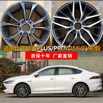 Suitable for BYD 17-inch Qin PLUS wheels Qin PRO Qin EV Qin Champion Edition DMi spare tire 16-inch Qin 80 steel rims