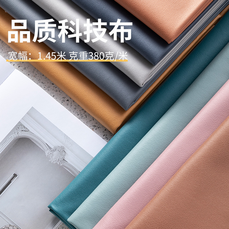 Waterproof Tech Cloth Face SOFA COVER FLOATING WINDOW HEADBOARD SOFT BAG THICKENED LYCHEE TEXTURED SOFA FABRIC IMITATION PIBDIDY-TAOBAO