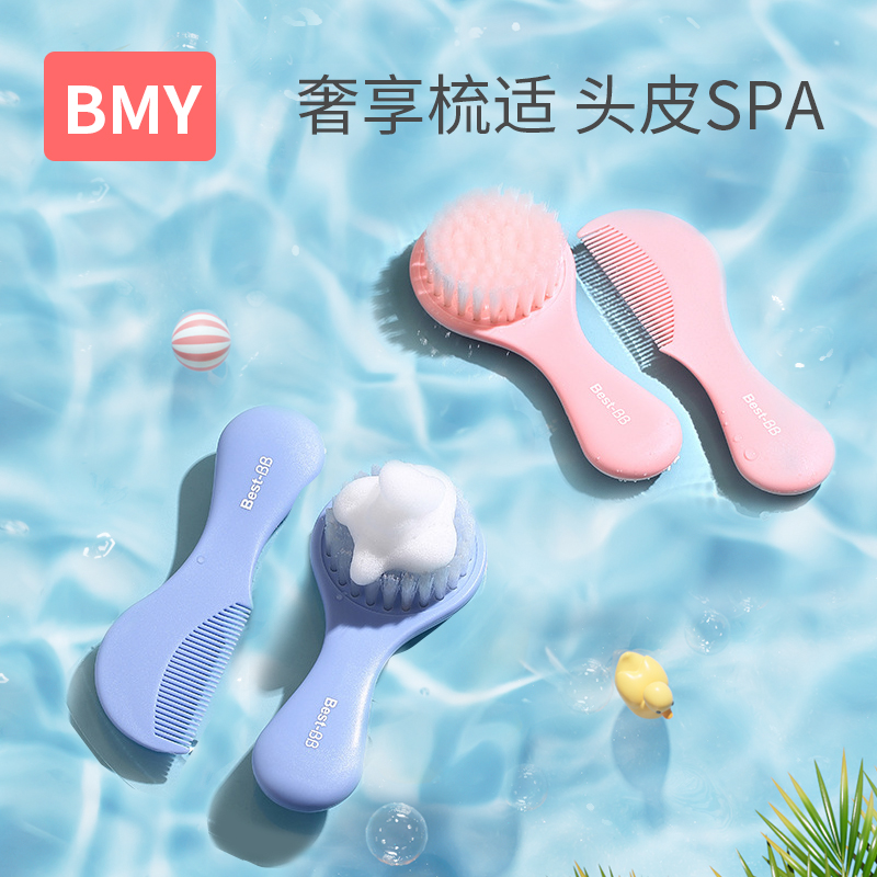 Baby comb baby boy and woman to massage head scaling newborn baby fetal hair washing safety soft brush special