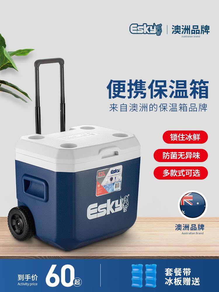 [USD 74.64] esky incubator refrigerator car load portable staller user