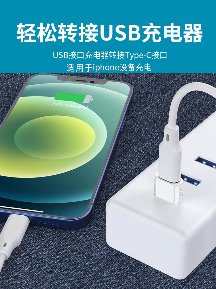 苹果素材线救星!Type-C转USB充电器+PD快充神器,女生必备的车载充电宝好搭档
