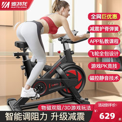 Metro spinning indoor ultra-quiet gym bicycle exercise bicycle home fitness equipment