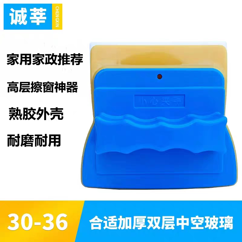 诚莘清洁用品店