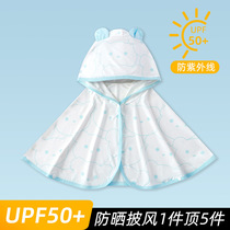 Moxun baby sun protection clothing for small months summer ice silk outdoor cloak thin new skin clothing baby protection coat