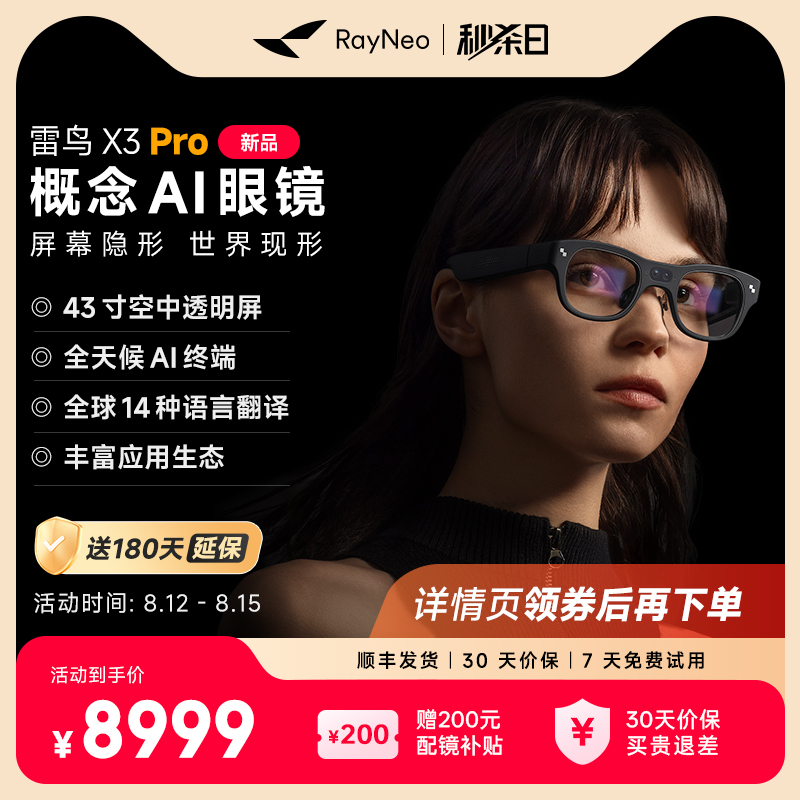 【新製品発売｜在庫限り】Thunderbird RayNeo X3 ProコンセプトAIグラス：完全ワイヤレス双眼鏡フルカラーディスプレイ導波路ARグラス、翻訳機能付きポータブルXRグラス