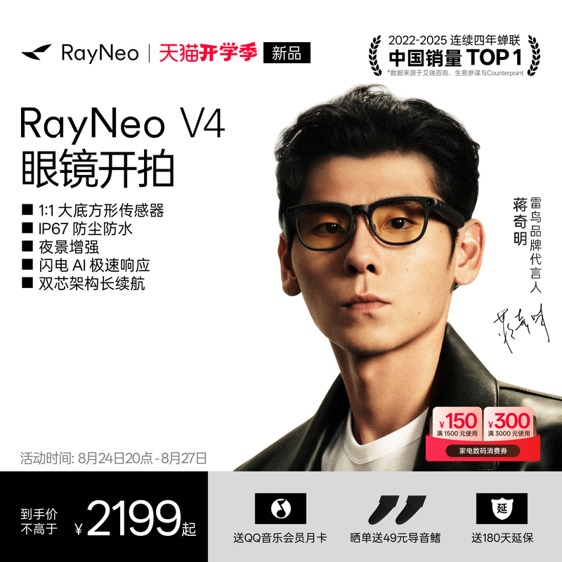 [Official Partner of Dragon Restaurant] Thunderbird V4 Ai Smart Glasses Ip67 Dustproof and Waterproof Bluetooth Audio Ai Photography and Translation Wireless Headset Voice Control Glasses Frame Model