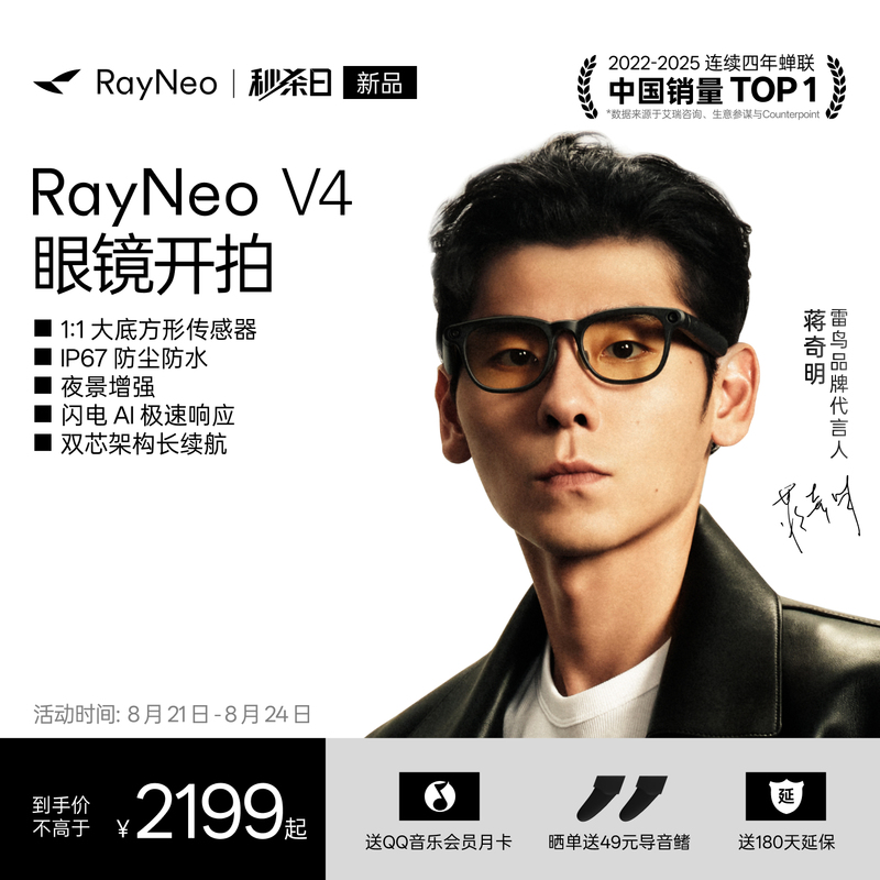 [Official Partner of Dragon Restaurant] Thunderbird V4 Ai Smart Glasses Ip67 Dustproof and Waterproof Bluetooth Audio Ai Photography and Translation Wireless Headset Voice Control Glasses Frame Model