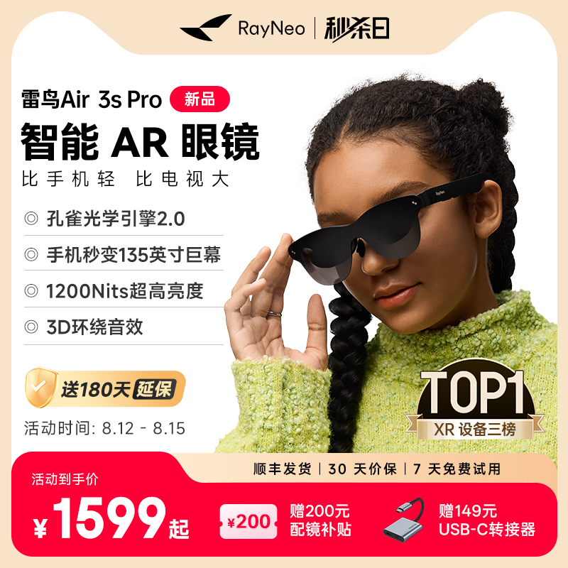 【新製品発表｜売れ筋】Thunderbird RayNeo Air 3s Pro ポケットTV スマートARグラス HD映画鑑賞用 非VRグラス iPhone 16対応