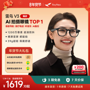 [Hot-Selling Item | Ai Glasses]Thunderbird V3 Ai Photography Glasses Large Model Wireless Smart Glasses Bluetooth Audio Smart Glasses Wireless Earphones Voice Control Frame Model