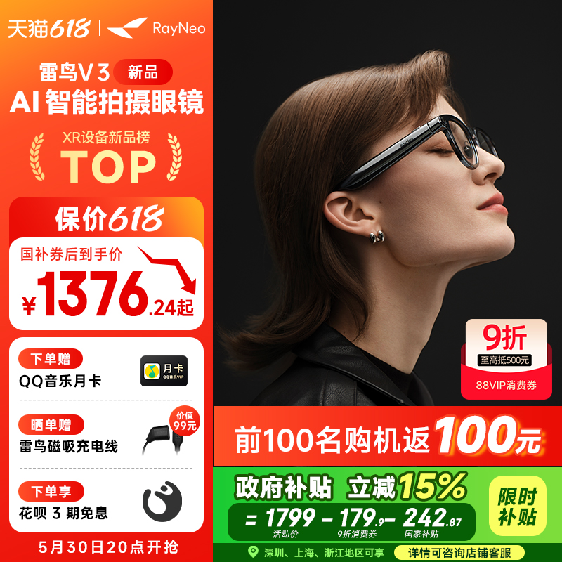 【618カーニバル丨午後8時購入開始】Thunderbird V3 AI写真メガネワイヤレススマートグラスBluetoothオーディオスマートグラスワイヤレスヘッドフォン音声制御フレーム非プレーングラス