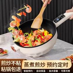 Authentic Supor Spounr Electric Cooking Pot, Multifunctional All-In-One, Suitable for Home, Dormitory, and Students, Non-Stick Pan for Steaming, Boiling, Frying, and Stir-Frying
