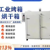 Large industrial oven constant temperature hot air circulation oven industrial blast drying oven intelligent temperature control dryer customization