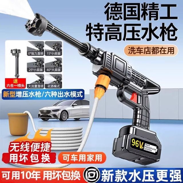 High-voltage wireless car washing machine household lithium battery cleaning machine