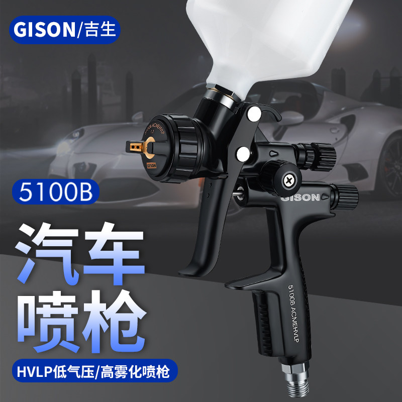 sung phun son xe may Ban Đầu Jisheng 4000 Súng Xịt Sơn Ô Tô 5100B Trên Nồi Tấm Kim Loại Sơn Súng Khí Nén Độ Phun Cao Lớp Phủ Ngoài Xịt Lấy súng phun sơn 2 đầu giá súng phun sơn tĩnh điện