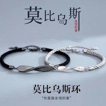 Mobius ring couple bracelets a pair of sterling silver lettering design sense niche high-value new male students off-site