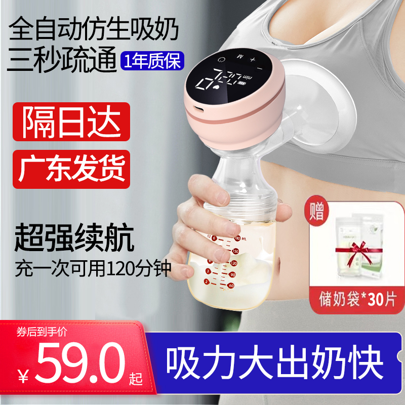 Breast pump electric pregnant woman fully automatic pain-free free hand-free, muted breast milk with integrated pull-out miller-Taobao