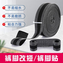 Trousers Hemming Patches Cloth Stickers Change Short Sticky Pants Sides Stickers Seam-free Pants Legs Trousers Hemmings Crimping Clothing Accessories