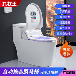Automatic Changing Film Toilet Electric Heating Sensor Flushing Disposable Paper Smart Toilet Rotating Pad Toilet