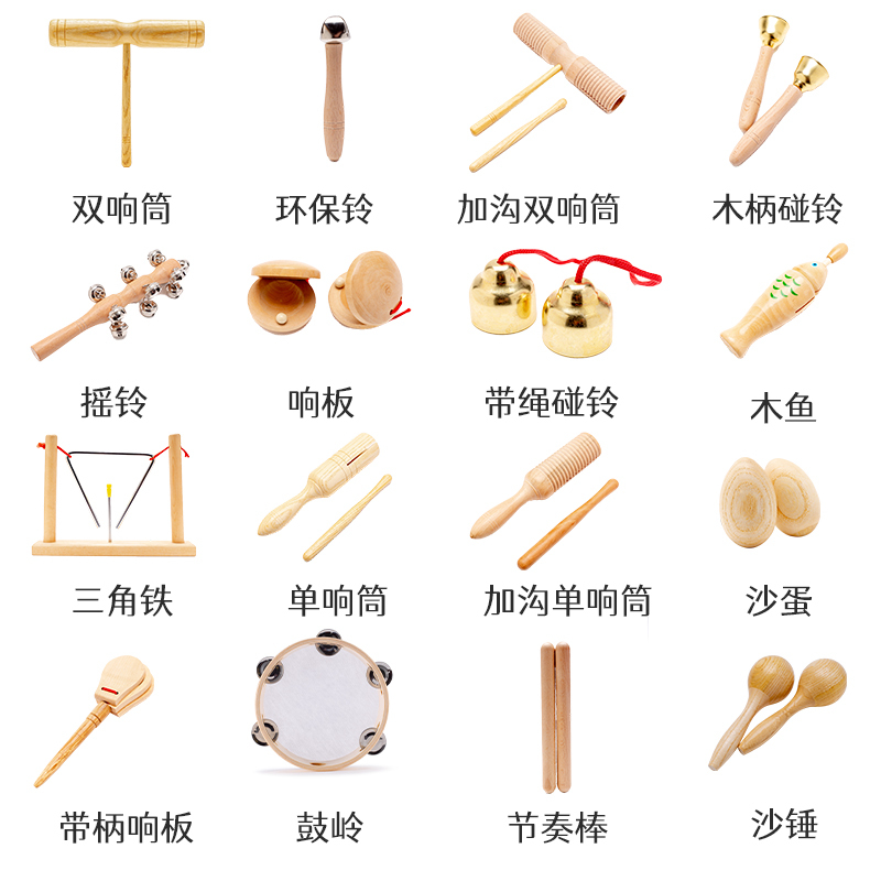 Kindergarten Orff Percussion Instrument Set Early Education Tambourine Soundboard Double Bell Tube Jingle Bell Maraca Triangle Iron