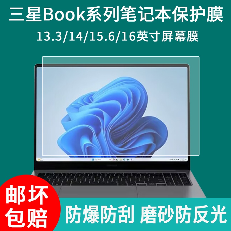 Suitable for Samsung Galaxy Book4/3/2Pro 360 Computer Film Book Ultra13.3/14/15.6/ 16inch Notebook Screen Protector High-Definition Explosion-Proof Tempered Soft Suitable for Samsung Galaxy Book4/3/2Pro 360 Computer Film Book Ultra13.3/14/15.6/ 16inch Notebook Screen Protector High-Definition Explosion-Proof Tempered Soft