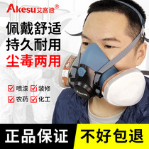 Gas mask spray paint half mask pesticide chemical factory activated carbon filter box filter cotton dust gas protection