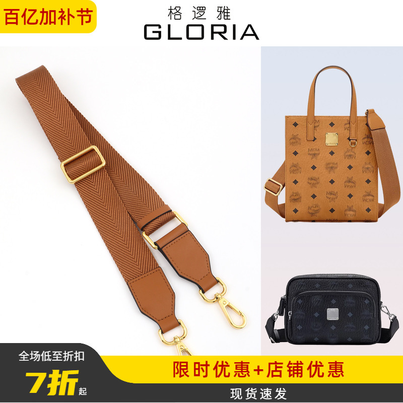 Suitable for Mcm Camera Bags, Wide Canvas Crossbody Shoulder Strap, Sheet Music Bag Strap, Replacement Accessories, Sold Separately