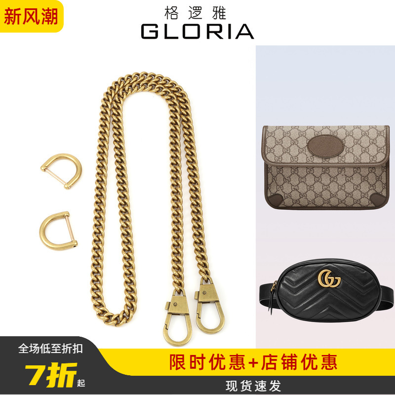 Suitable for Gucci Waist Bag Crossbody Transformation, Gucci Ophidia Bag Chain, Marmont Shoulder Strap Accessories Suitable for Gucci Waist Bag Crossbody Transformation, Gucci Ophidia Bag Chain, Marmont Shoulder Strap Accessories