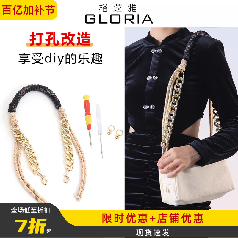 Geloya Is Suitable for Burberry Handbags to Transform into Chain Shoulder Straps and Underarm Accessories