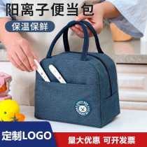 Écoute sur mesure LOGO Boîte à lunch minimaliste feuille daluminium épaississement main transportant un sac disolation lunchbox avec sac à main de riz sac à main