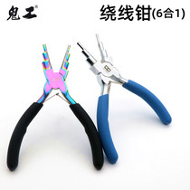 Ghost work six-section pliers multi-functional round nose styling pliers jewelry pliers DIY pliers gold-coated wire winding tool 6-section pliers