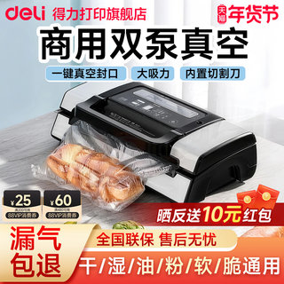 Deli Fully Automatic Vacuum Food Bag Sealing Machine, Fresh-Keeping Compression Commercial Small Plastic Sealing Packaging Machine