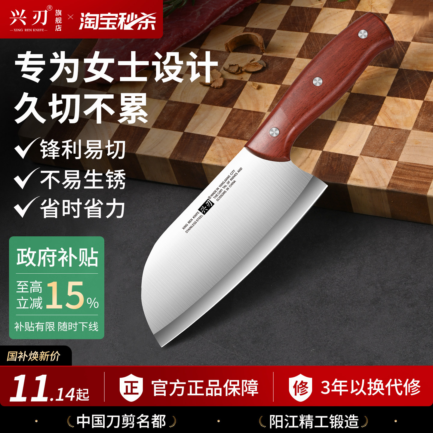 Нож Xing Blade Yangjiang Кухонный нож Бытовой нож для нарезки мяса Нож для разделки мяса из нержавеющей Стали Женский специальный острый Маленький Кухонный нож Кухонные ножи