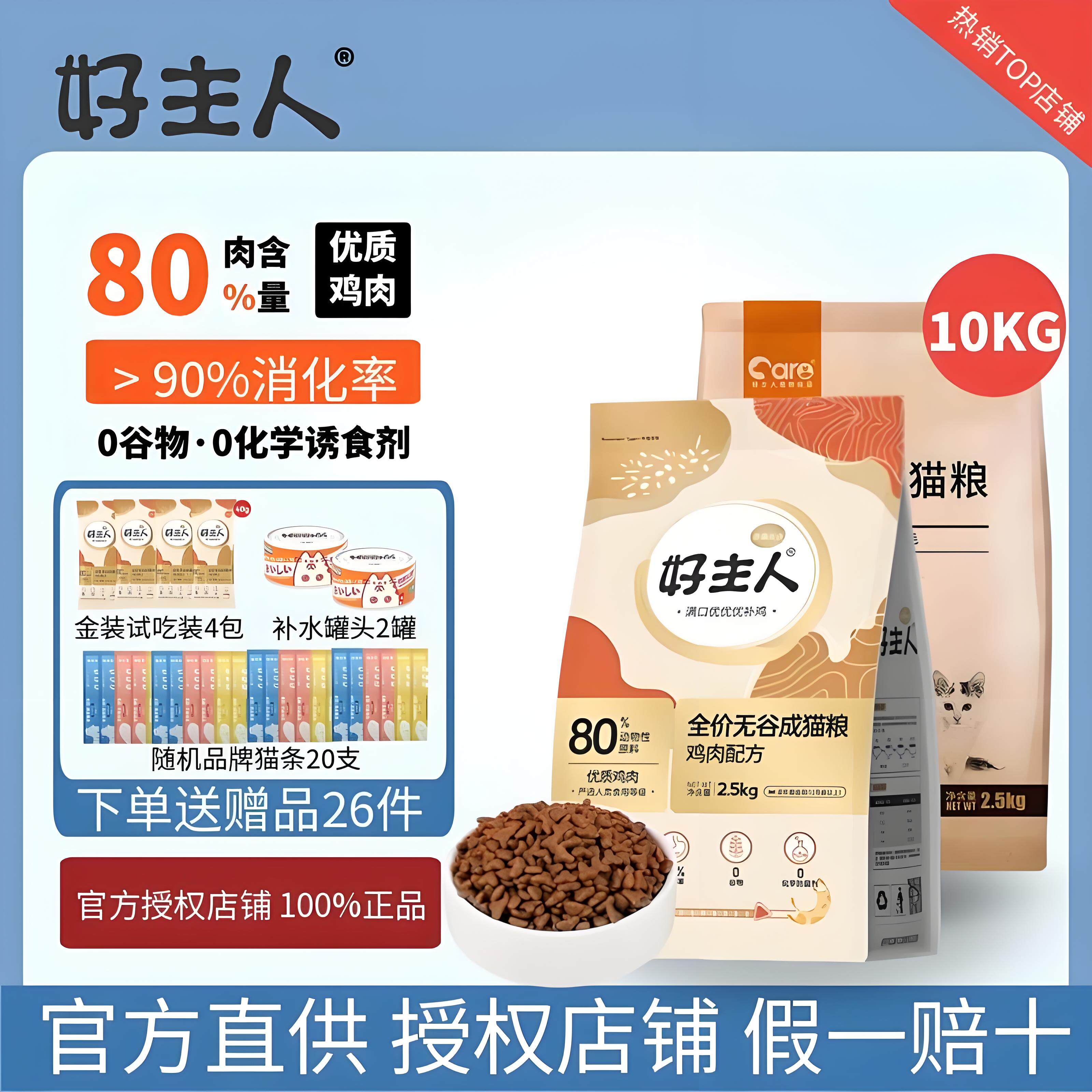 グッドマスターキャットフード 10kg ゴールド グレインフリー コンプリートプライス 子猫＆成猫用 公式旗艦店認定 20kg