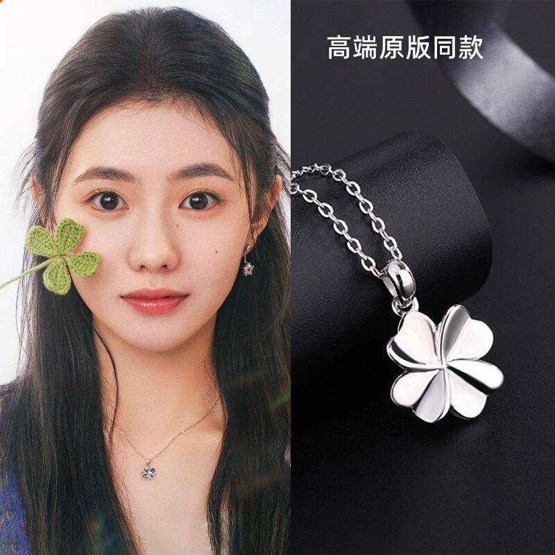 Fall in Love with Our Passion: Liu Hao and Xu Zhi's Same Style Silver Four-Leaf Clover Necklace, a Light Luxury and High-End Neck Accessory