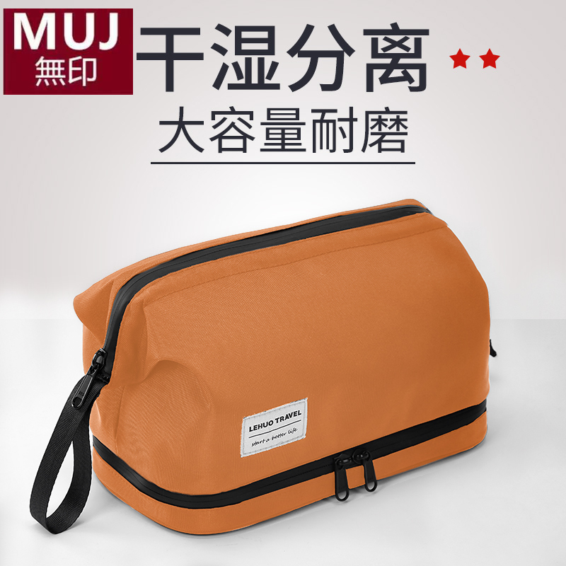 日本製MUJIトイレタリーバッグ メンズ旅行 メンズ出張 メンズウェット＆ドライ分離スーツ収納 レディース 新作