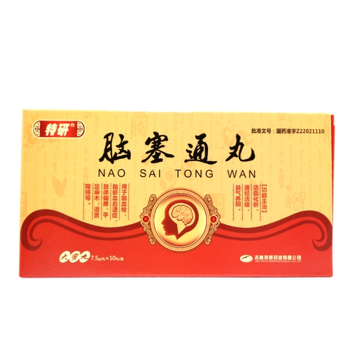 特研 Brain Tong Wan 7.5G*10 Pill/Box способствует кровообращению и застой к крови, активировал Тонг Цзин, питает ци и инь.Используется для мозговой тромбозы.Последствия головного пахара, паралича конечностей, онемения рук и ног и языкового барьера.